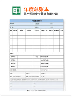 掇刀记账报税